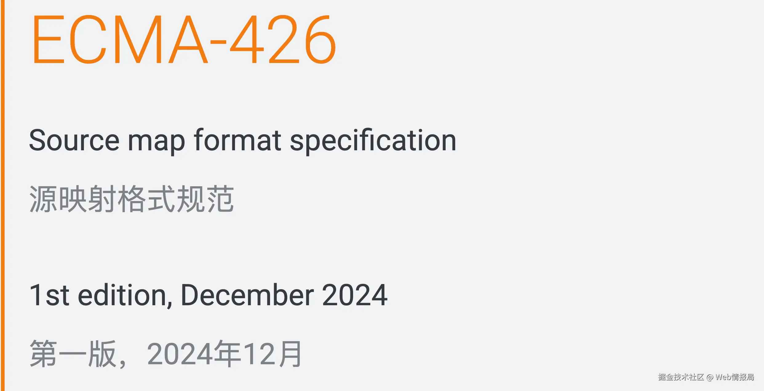 ecma.png