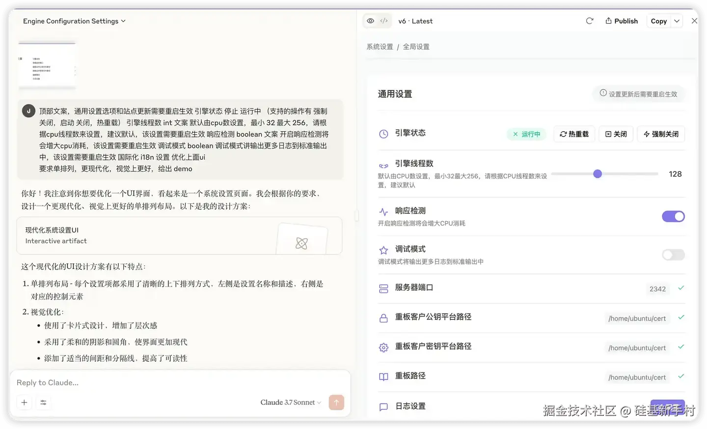 手绘草稿发给 AI 进行 UI 优化