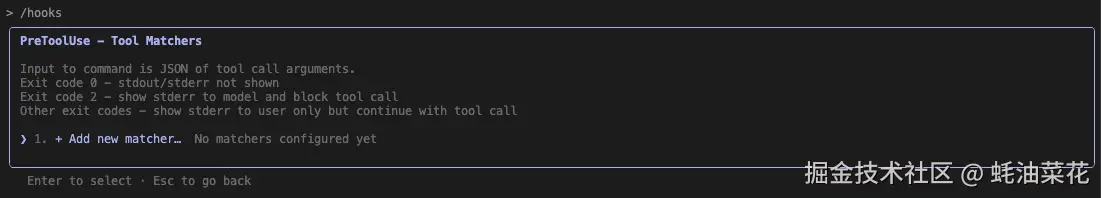 hook_new_matcher