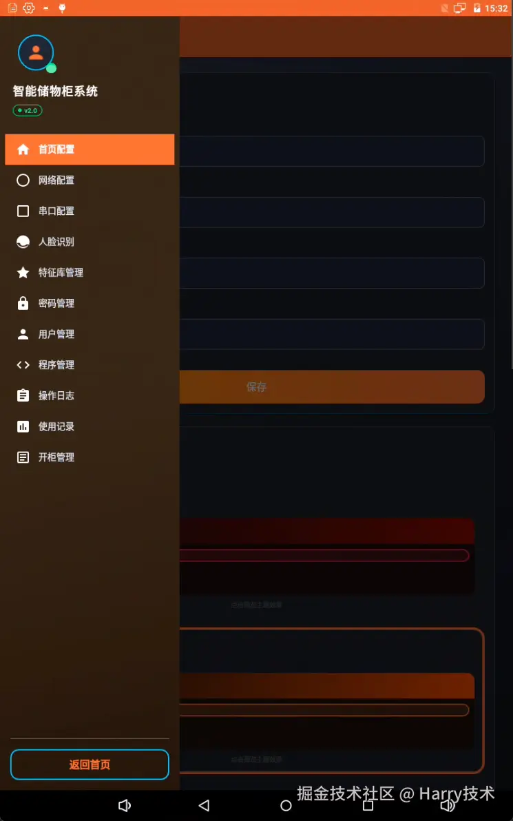 image-20251022153253153