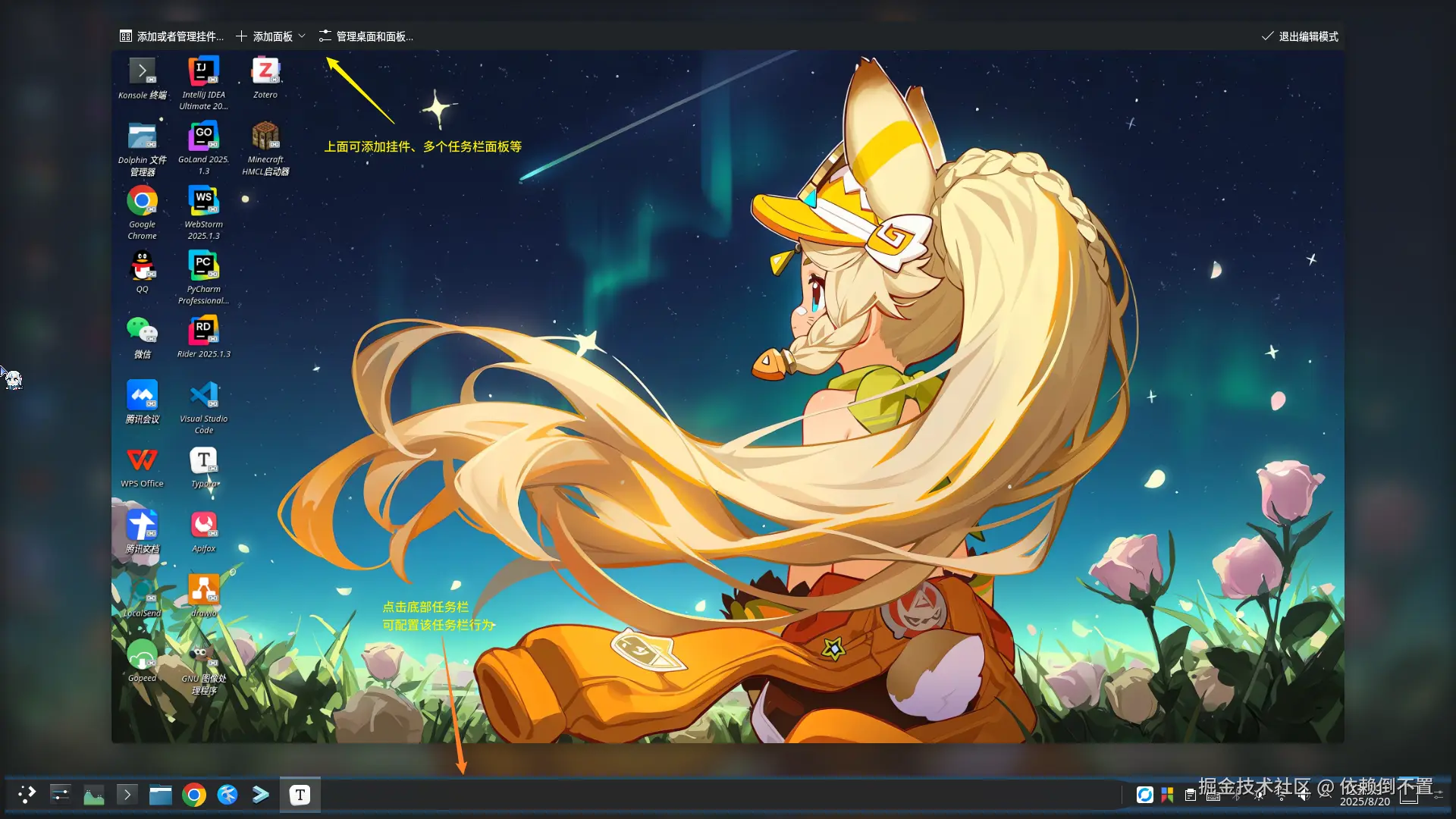 image-20250820234111880