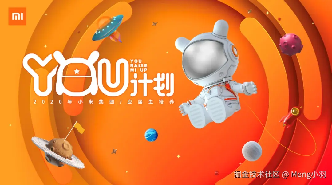 YOU计划