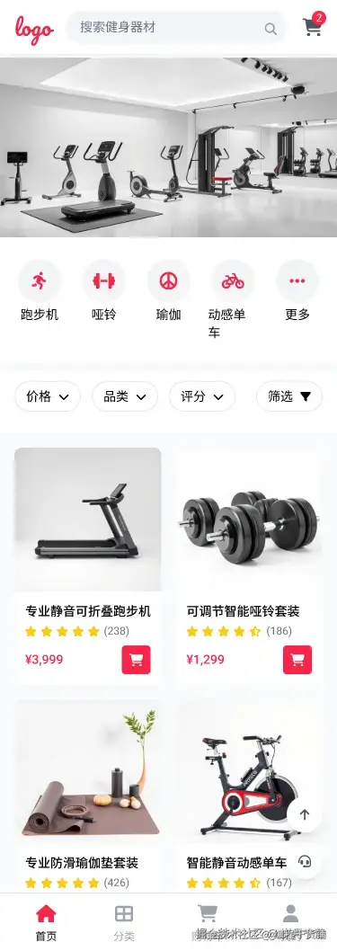 APP首页效果图