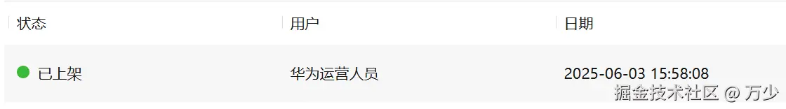 image-20250604154654173