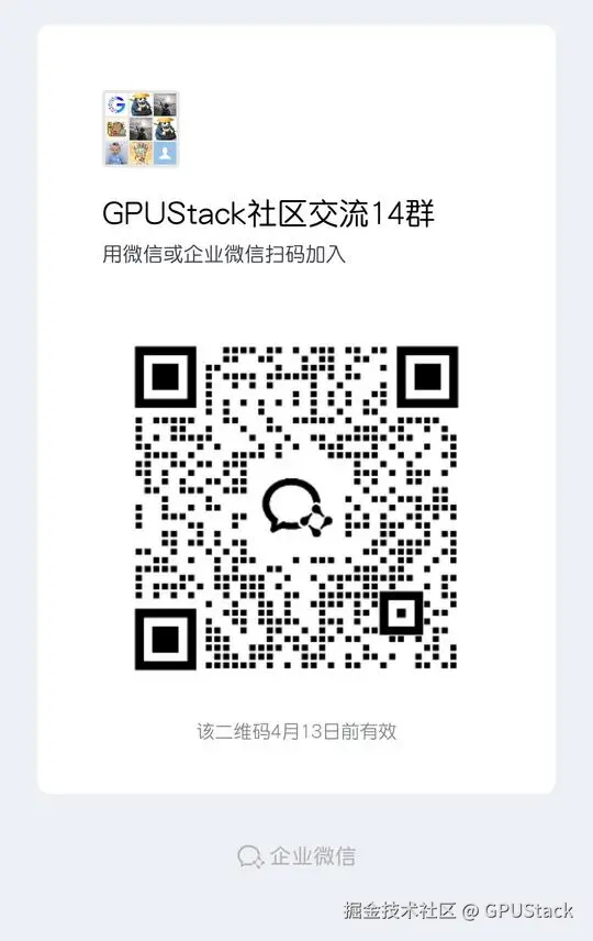 社区群二维码