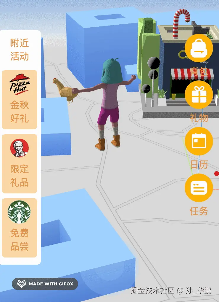 5. 抓鸡.gif
