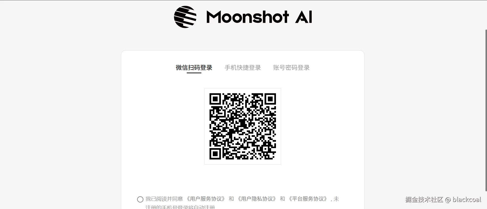 kimi账号注册.png