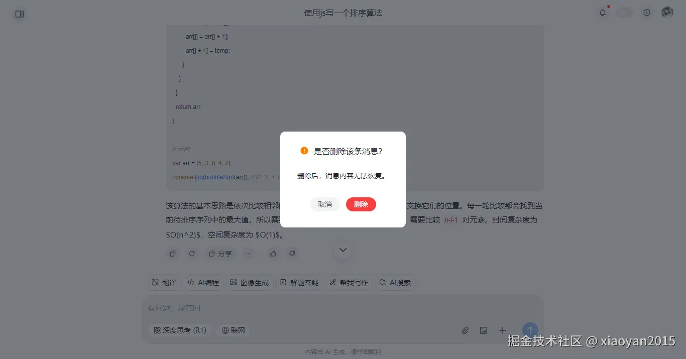 010360截图20250325170858412.png