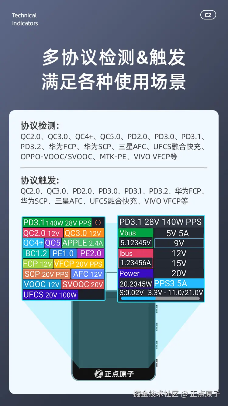 USB测试仪详情1_04.jpg