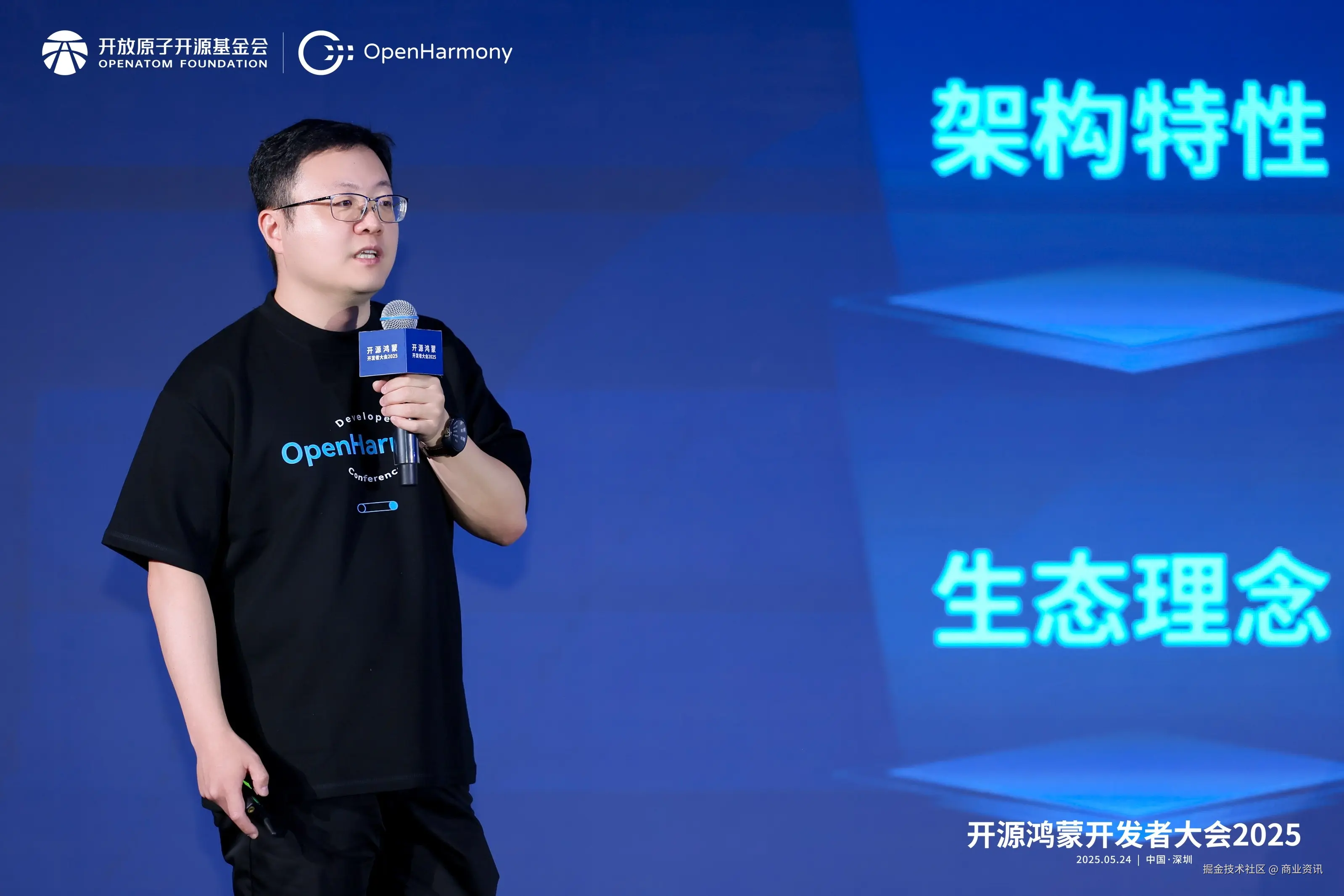 2-3-开源鸿蒙项目群工作委员会委员、华为终端BG软件部副总裁 章晓峰.jpg