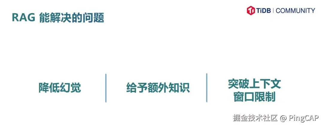 rag能解决的问题