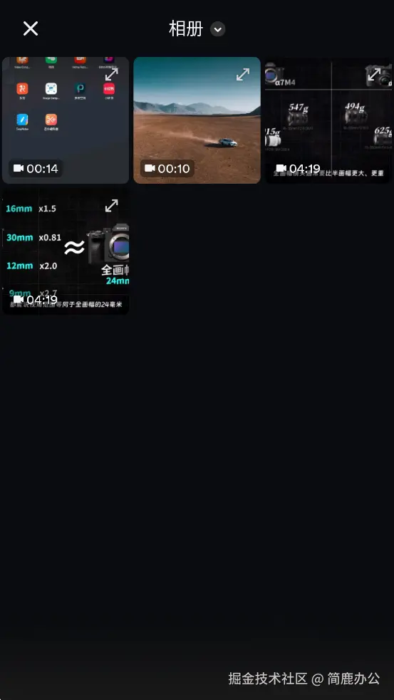 选择想要压缩的视频