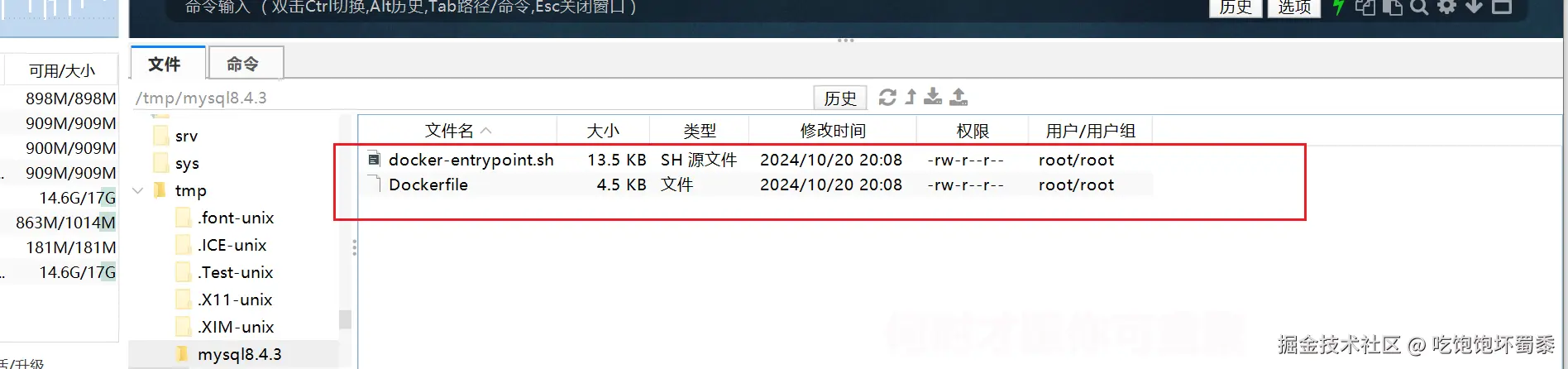 dockerfile文件上传