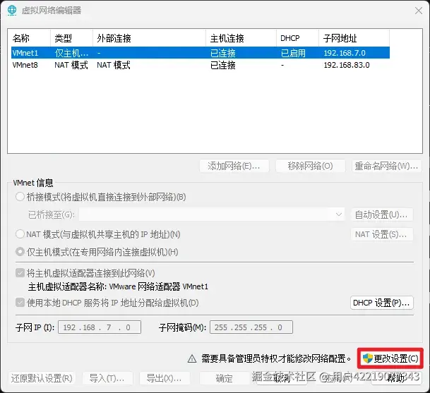 network_setting.png
