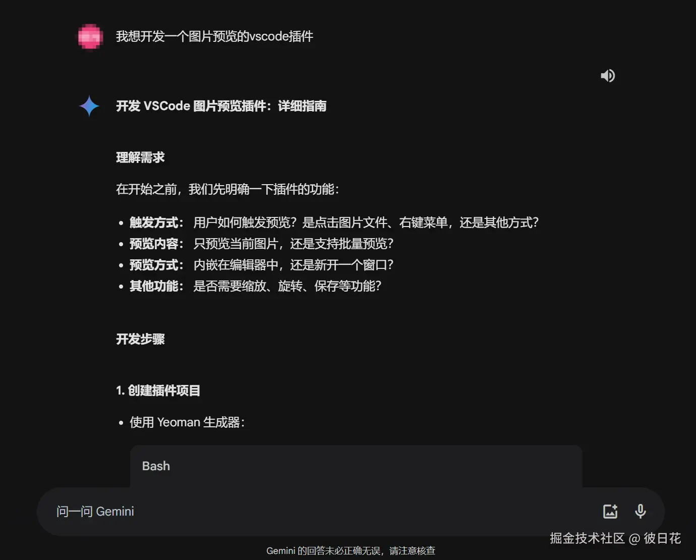 想法告诉AI.png
