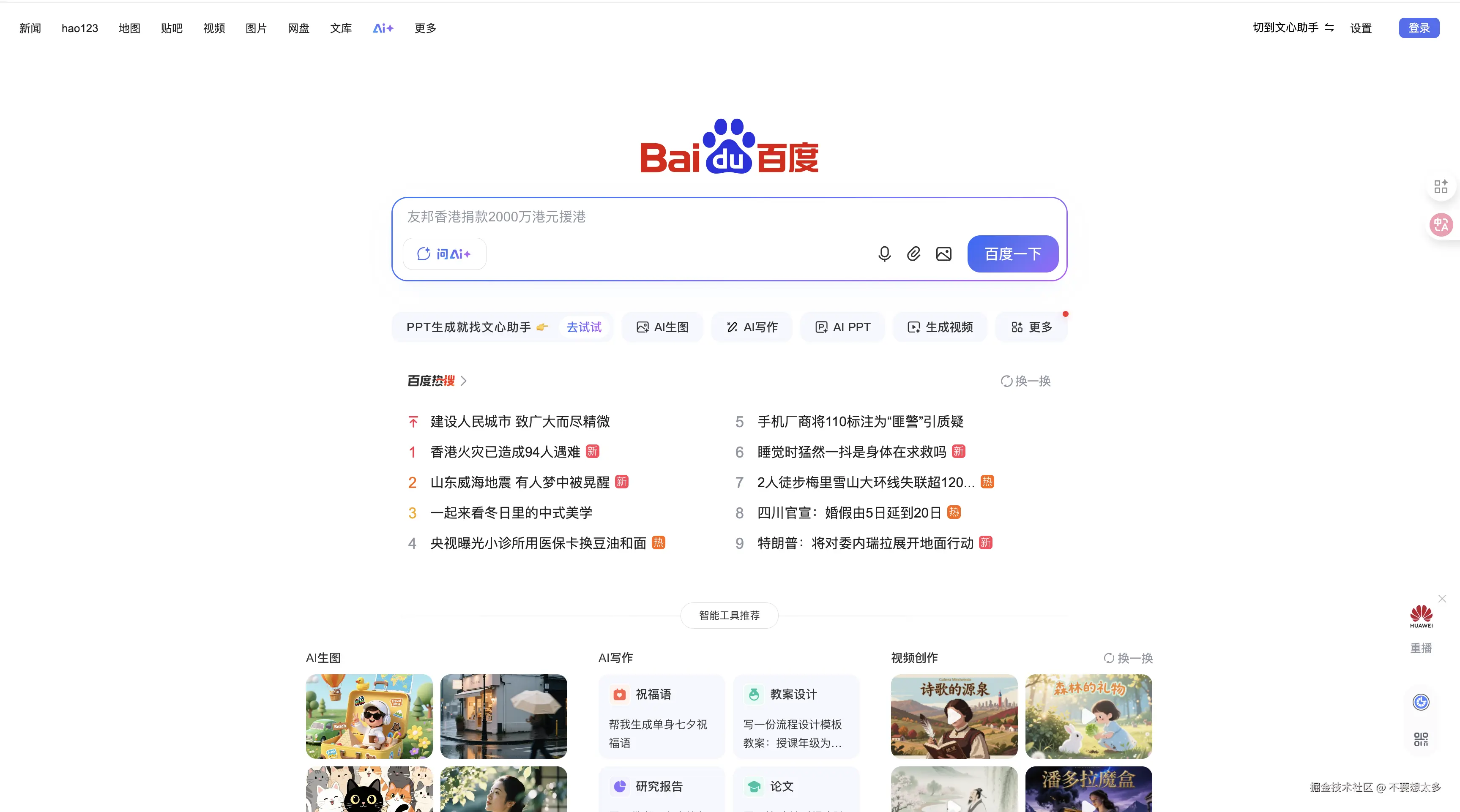 baidu.com.png