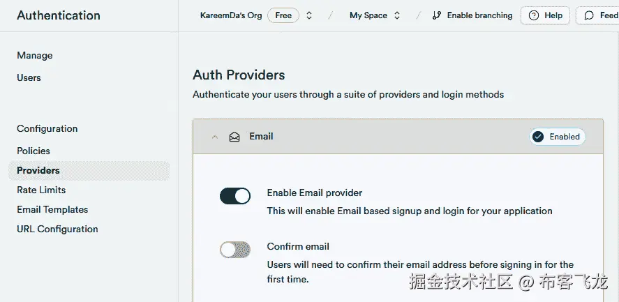 图 5.4：禁用确认电子邮件选项