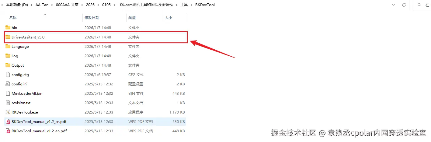 image-20260107155540732