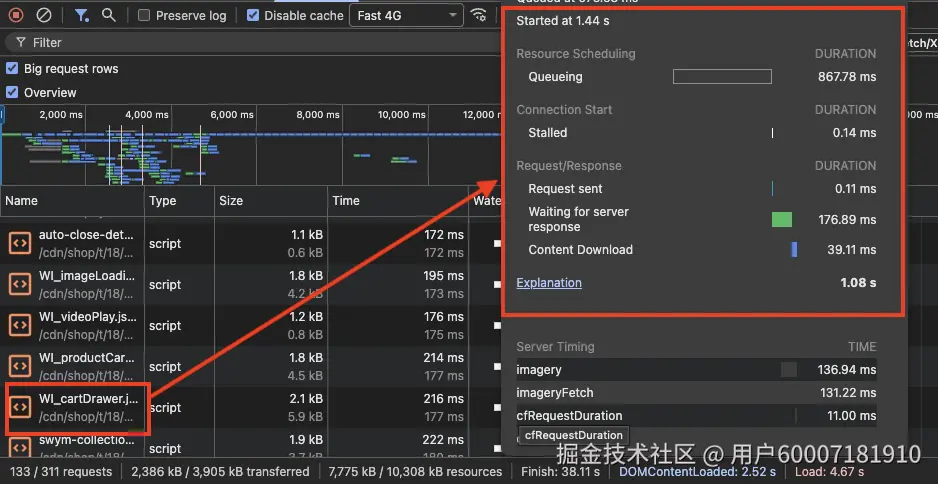 带免运费进度条的原生定制购物车