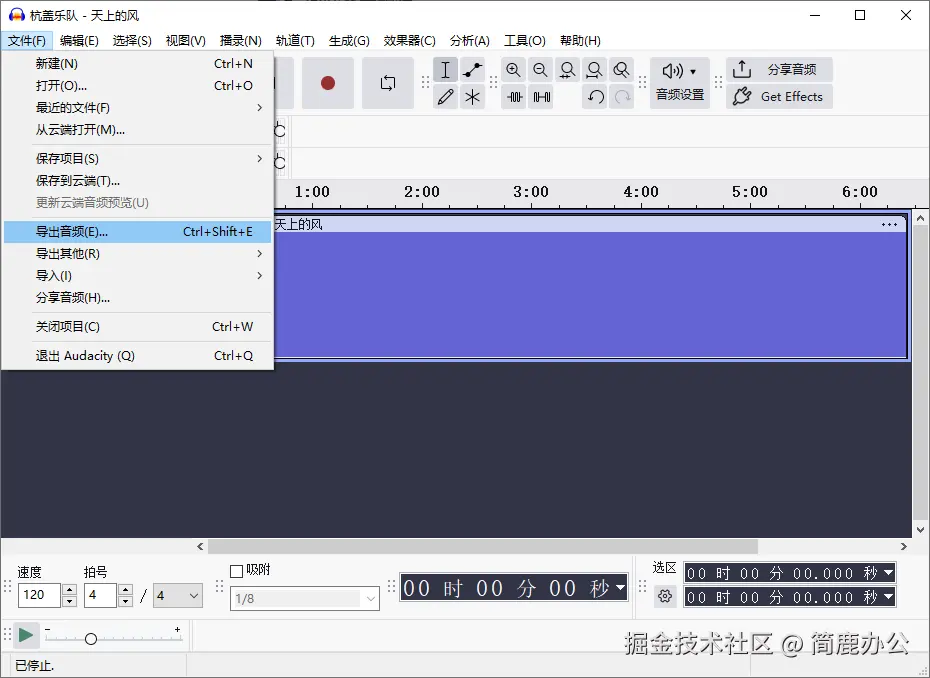 选择导出音频功能