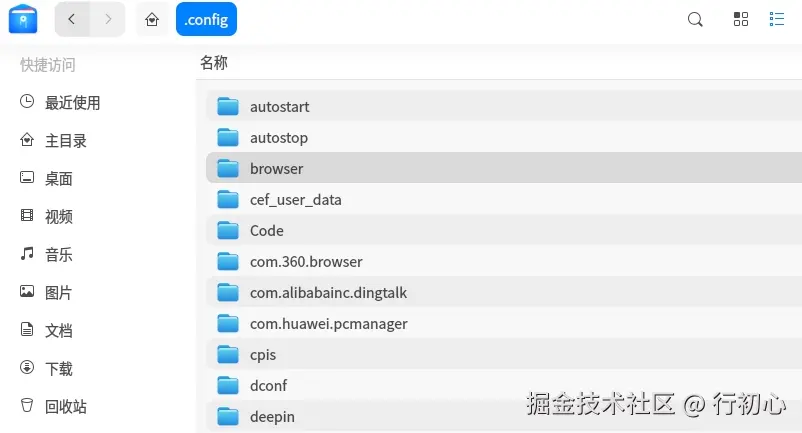 uos-config-dir-3.png