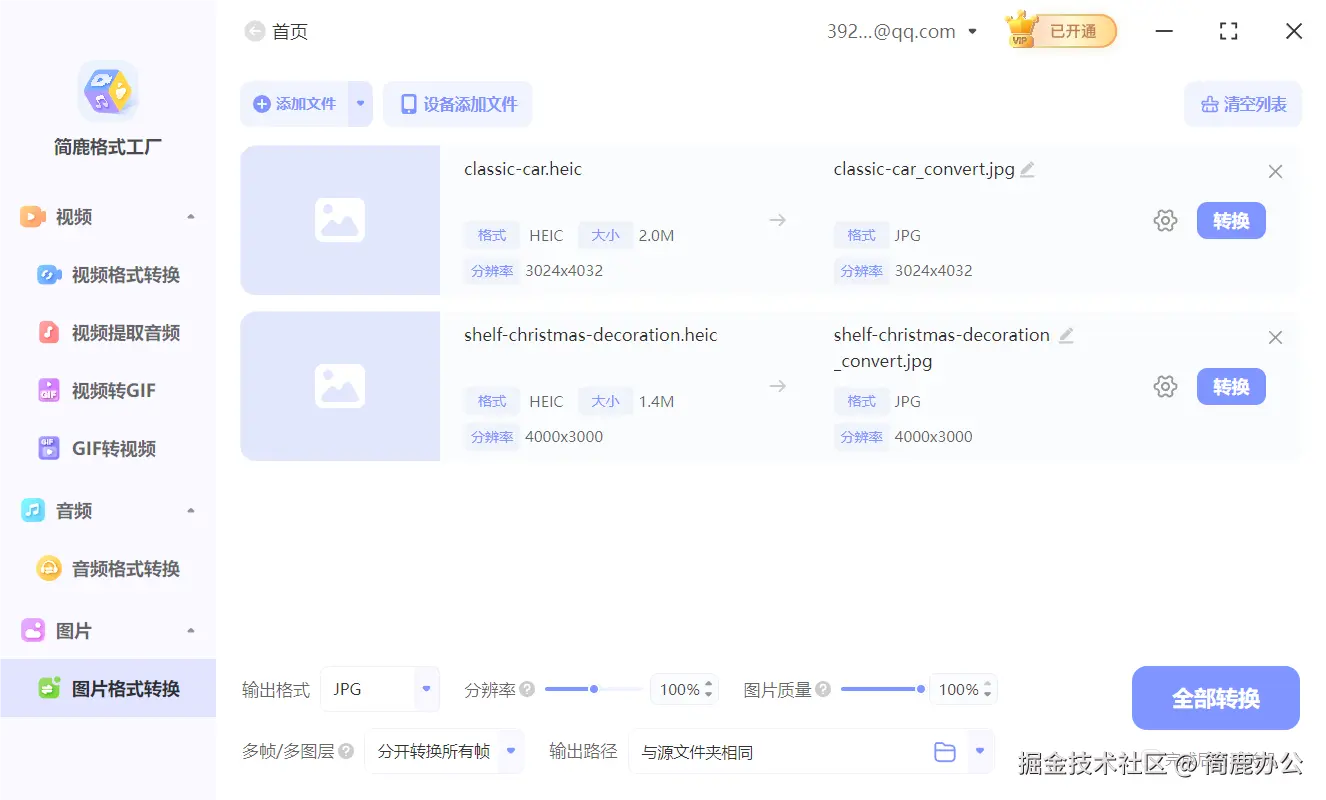 添加 HEIC 图像