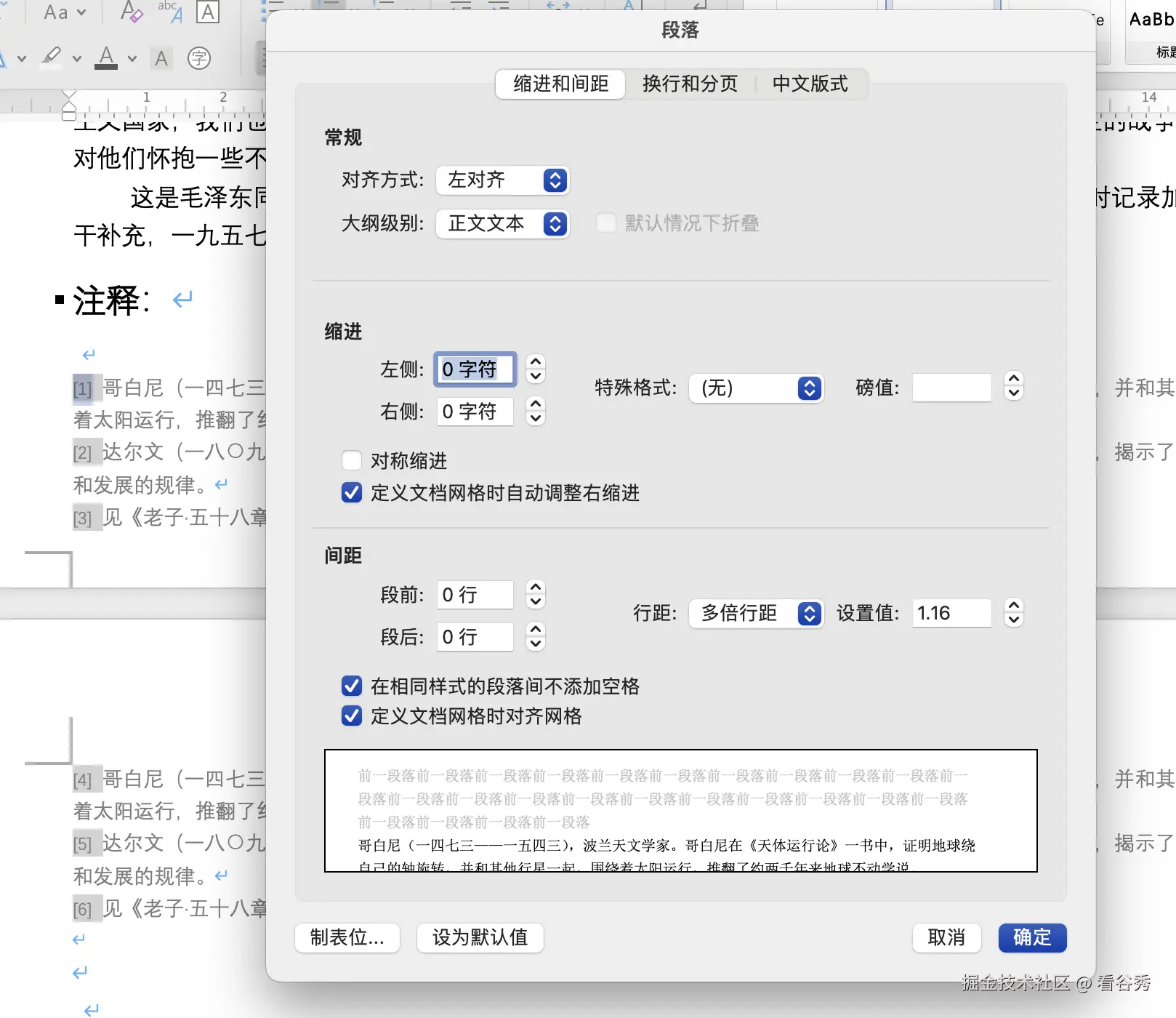 截屏2024-12-10 23.32.40.png