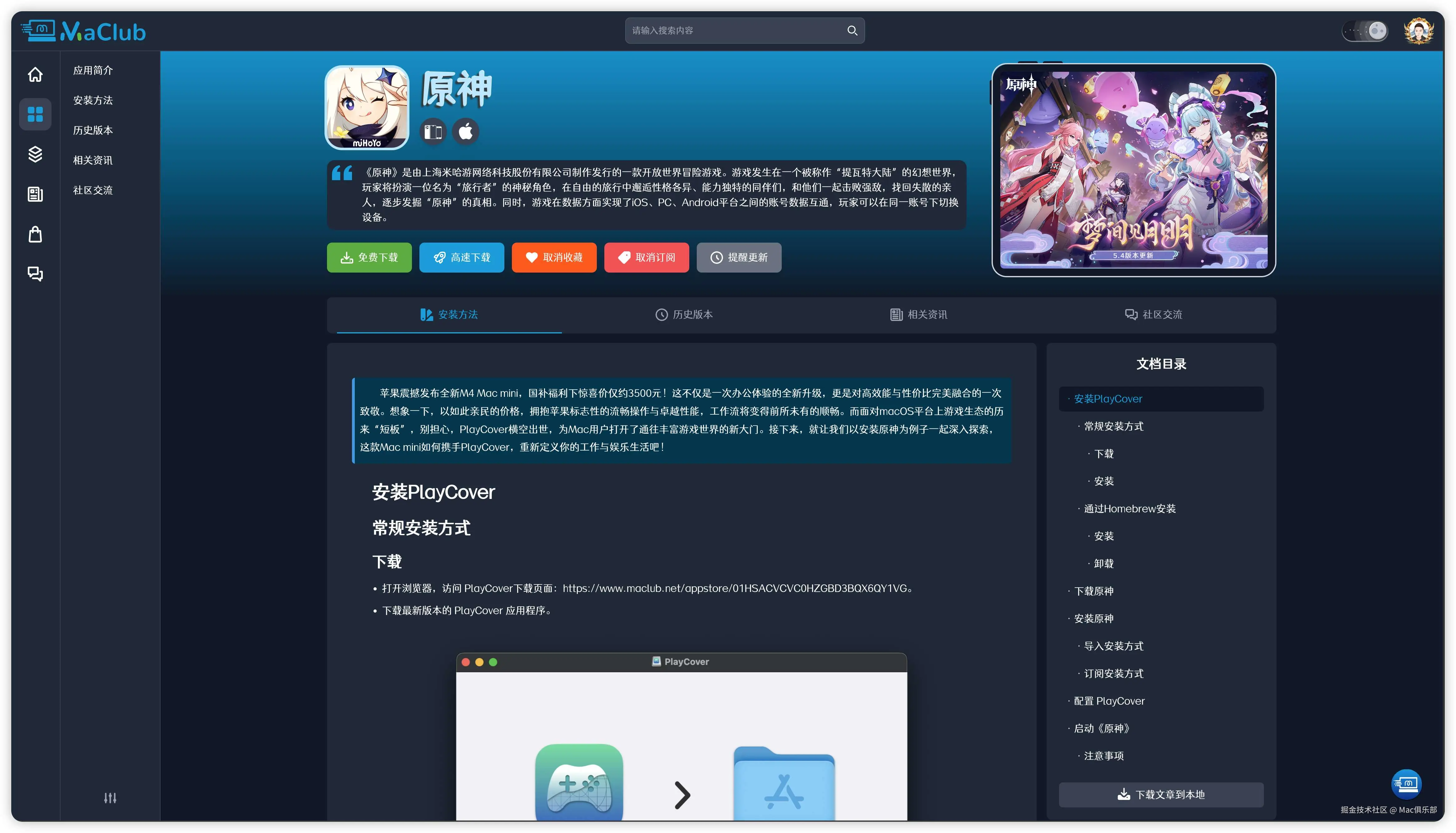 添加订阅