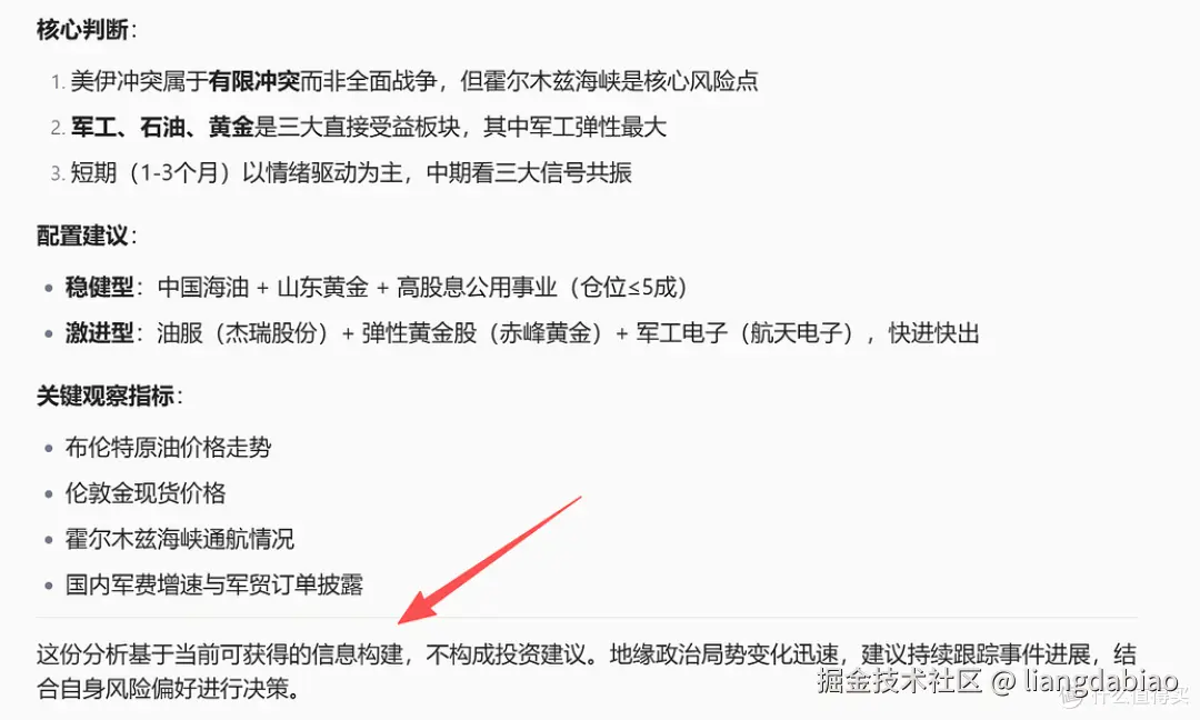 股票-我放弃了量化-Claude Code Stock Deep Research Agent