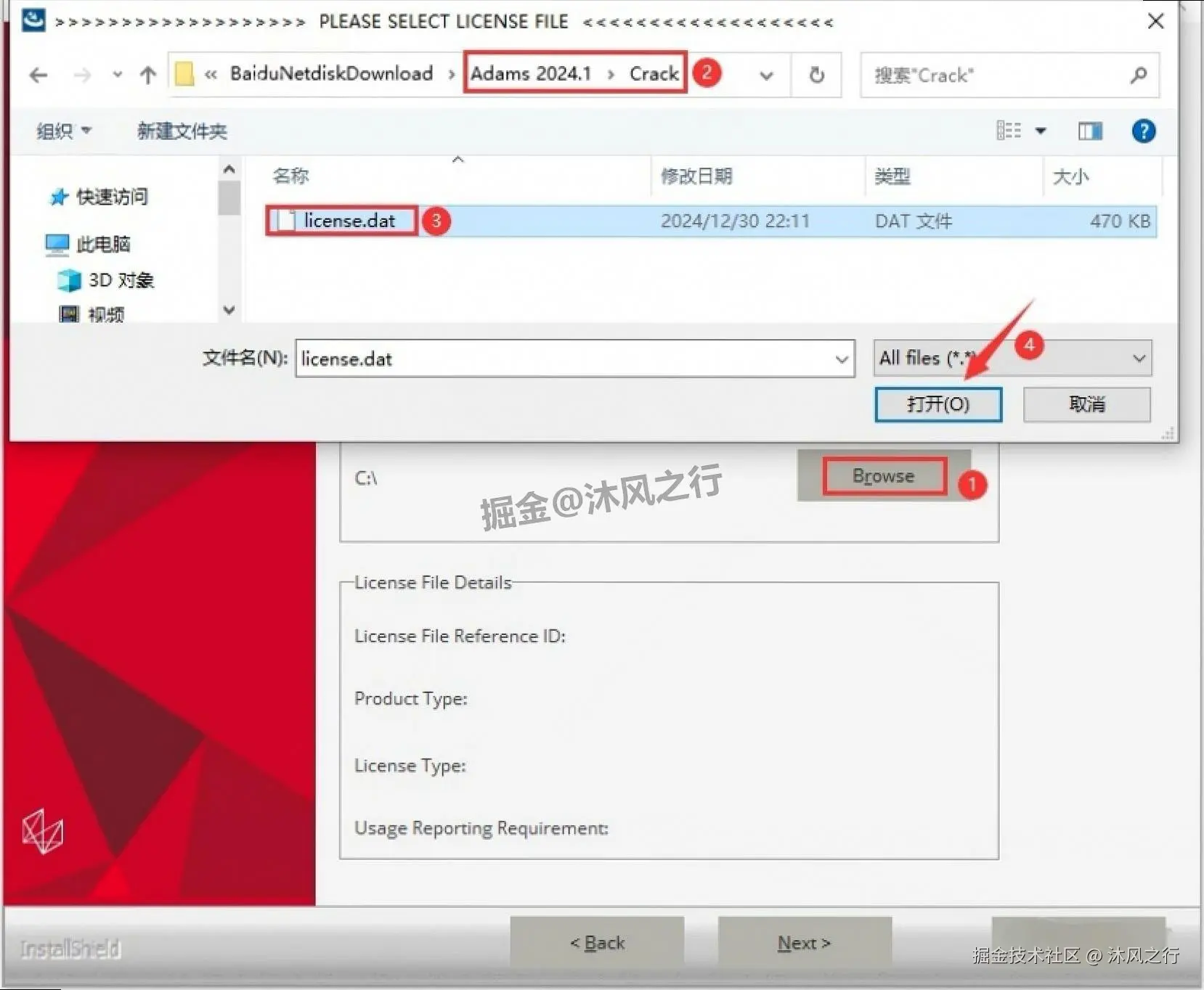Adams 2024 完整下载安装教程：核心功能+下载安装+许可证设置+入门实操