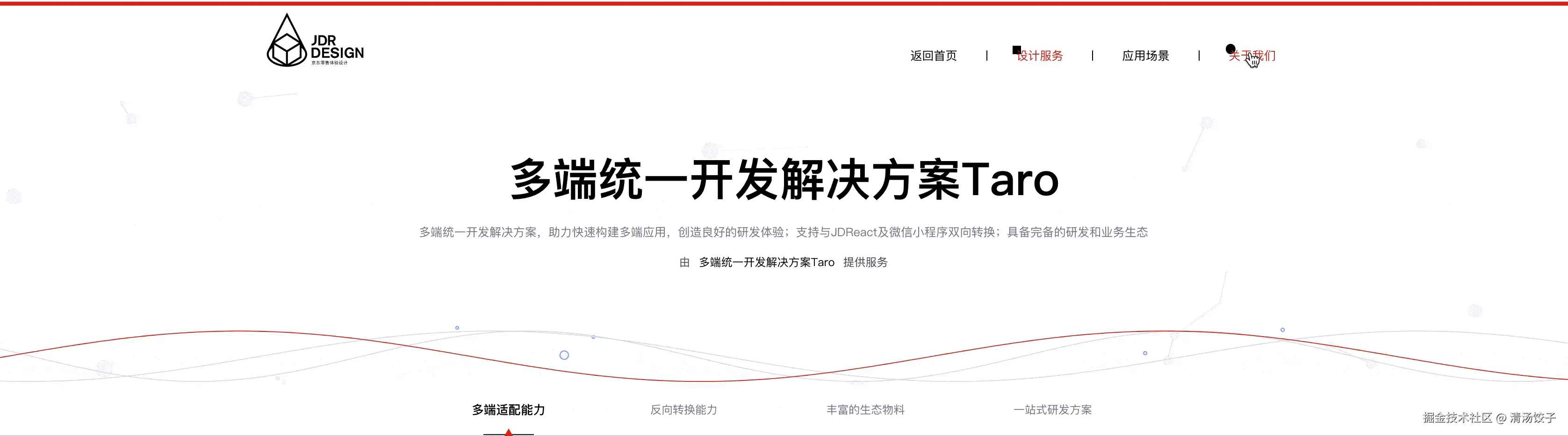 细节动效
