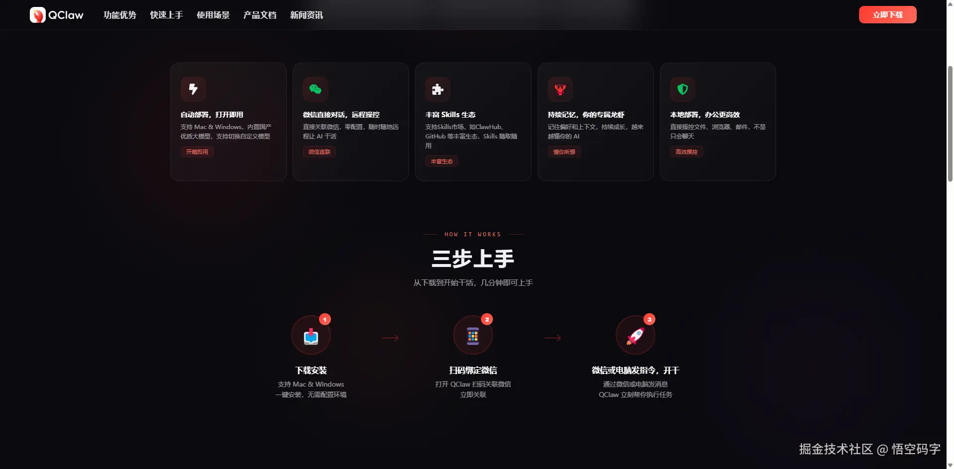 运维福音！用 QClaw 搭建 Linux 服务器监控系统，异常自动推送到微信.png