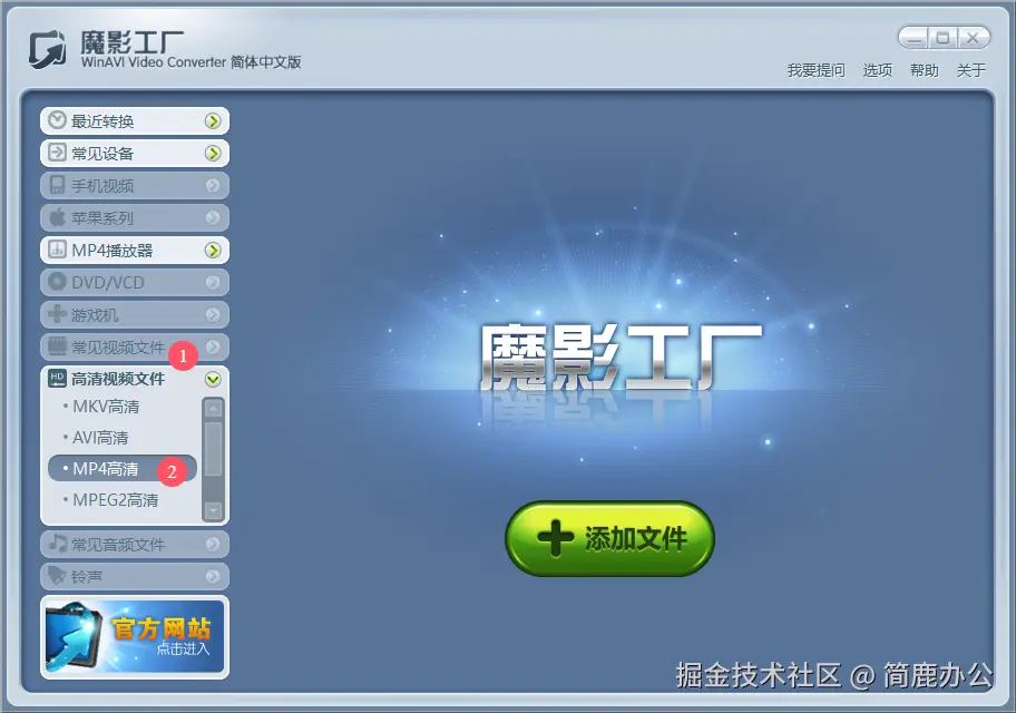 选择MP4高清功能