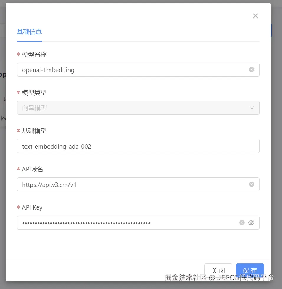 模型参数配置界面