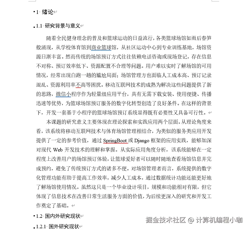 文档.png