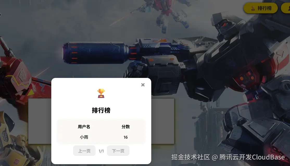 枪战小游戏.png