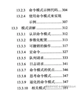 JAVA设计模式类第一博主，用这份文档覆盖GOF研磨这23种设计模式