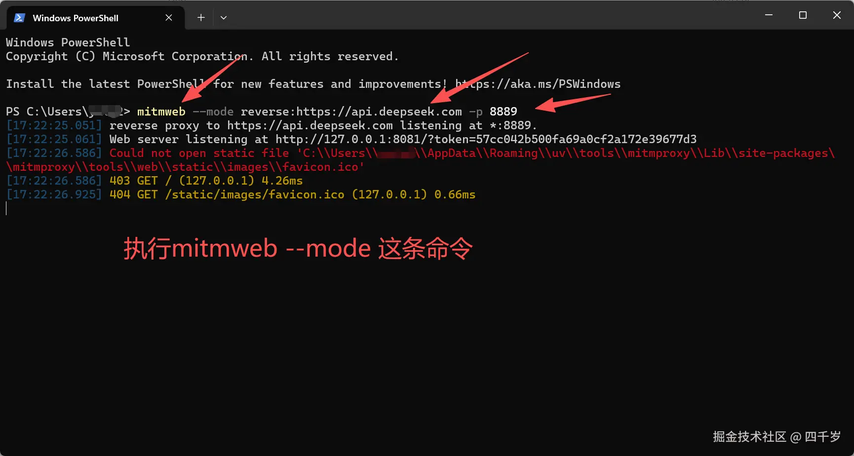 执行mitmweb命令