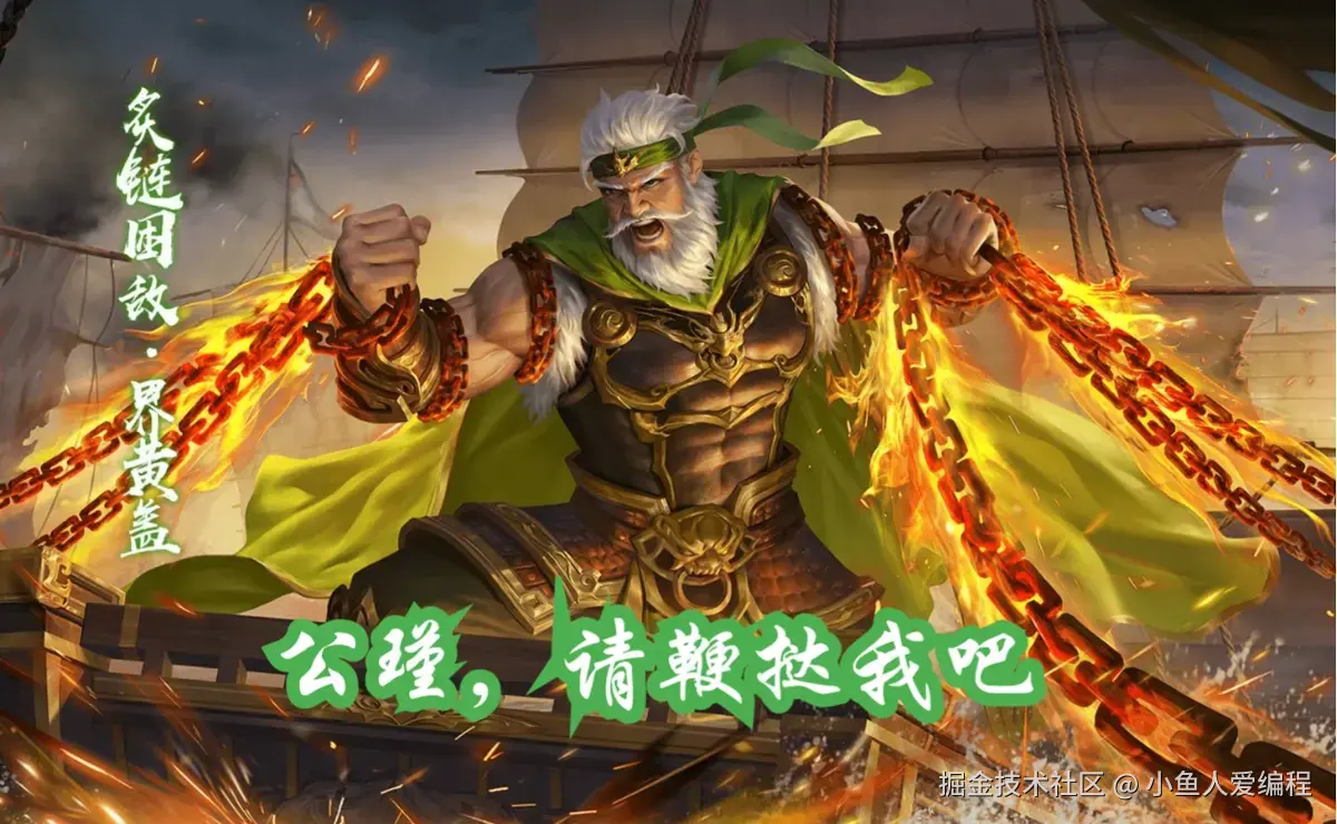 我是黄盖.png
