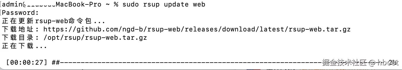 rsup-update-web.png