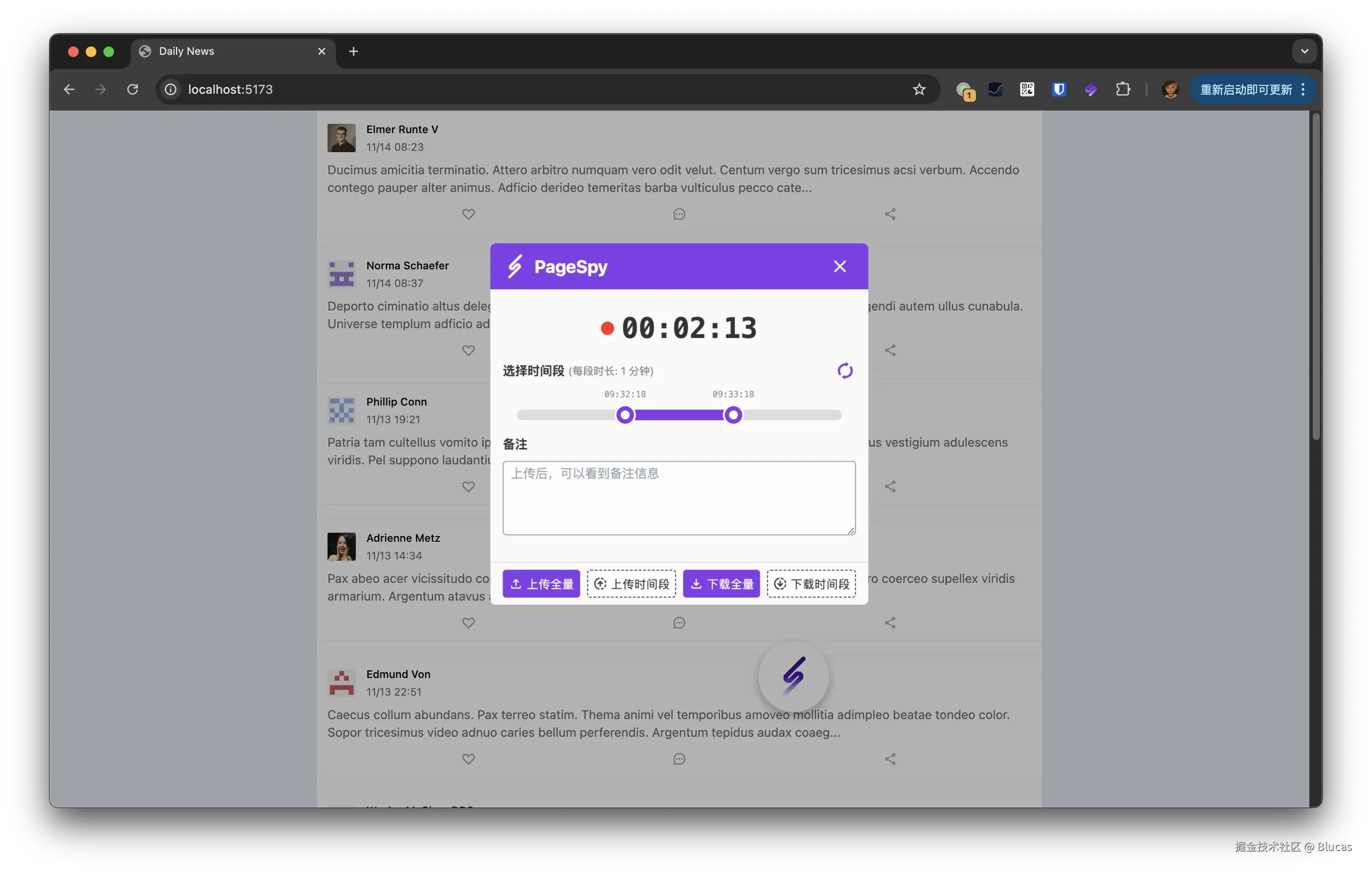 截图