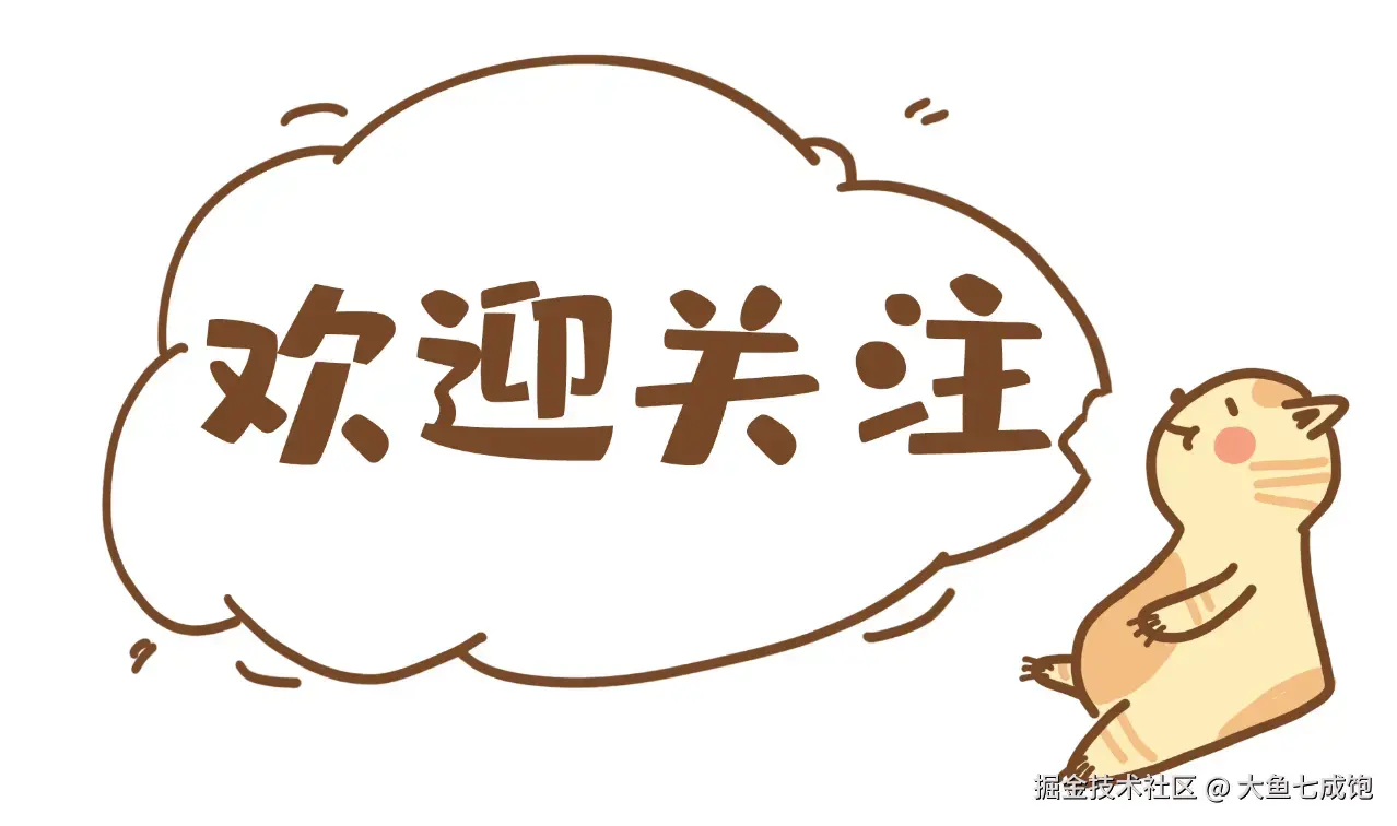 5bc79cb544aa45c1b48e02cf511d7241~tplv-73owjymdk6-jj-mark-v1_0_0_0_0_5o6Y6YeR5oqA5pyv56S-5Yy6IEAg5aSn6bG85LiD5oiQ6aWx_q75.webp