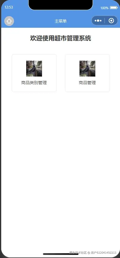 主页.png
