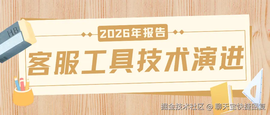 2026年报告.png