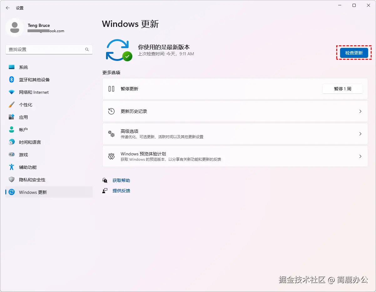Windows 11 更新
