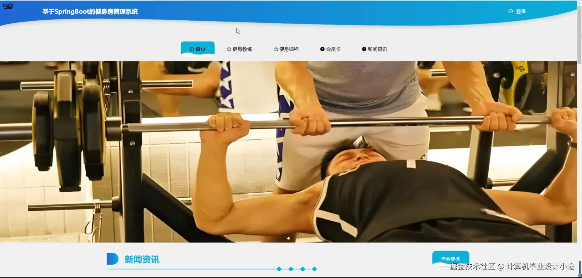 系统首页.png