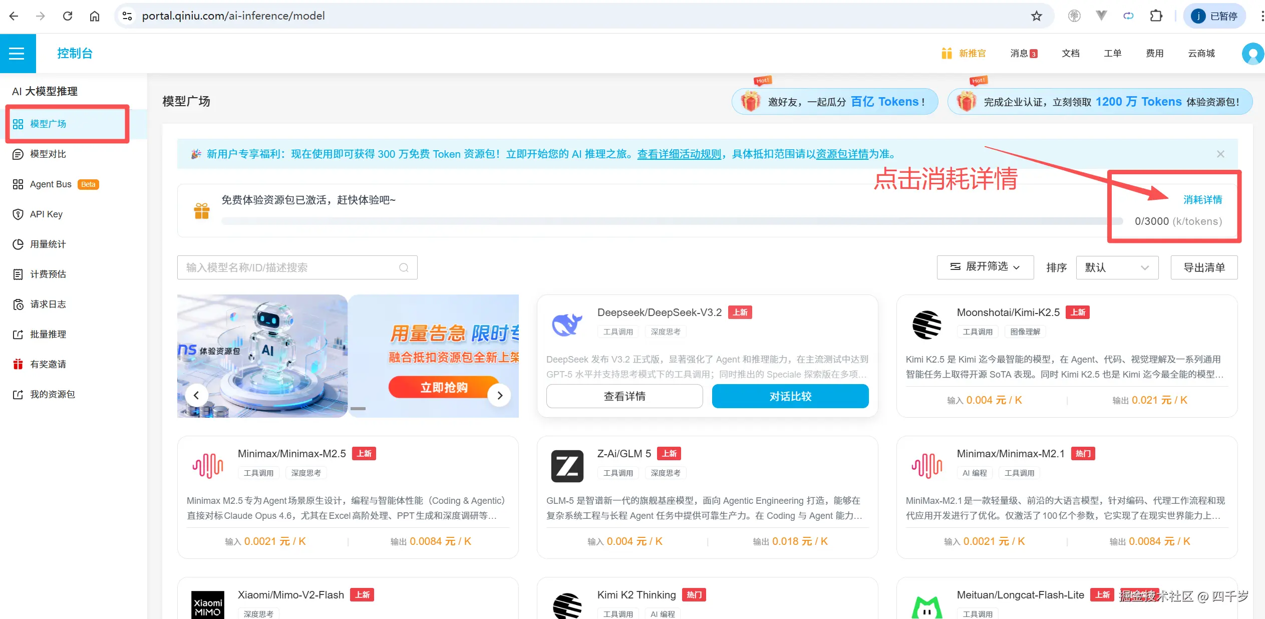 免费Token.png