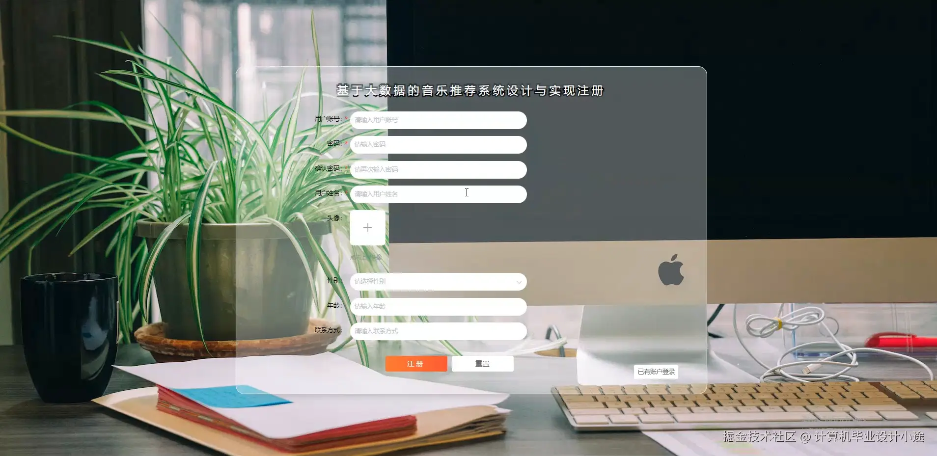 登陆界面.png