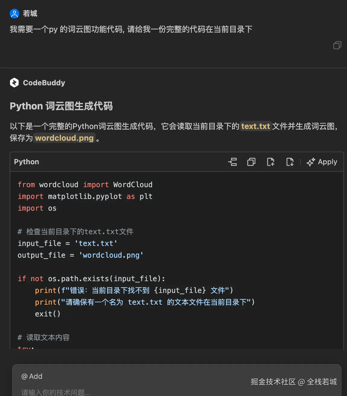 CodeBuddy 生成的词云图代码