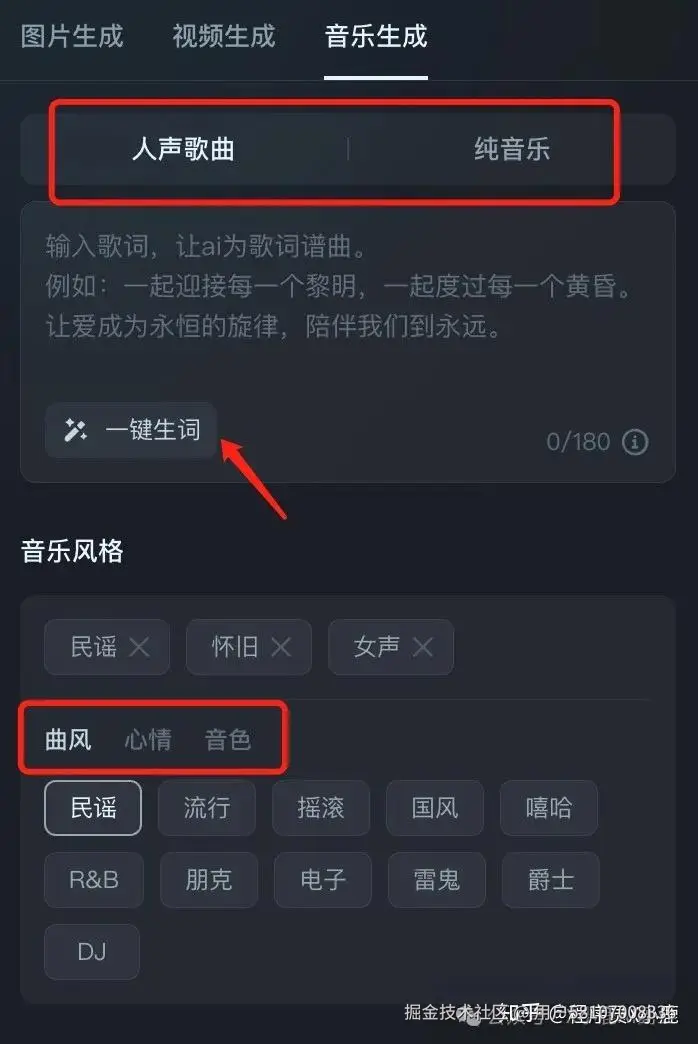 6款国产AI音乐生成神器，你还不知道就out了！